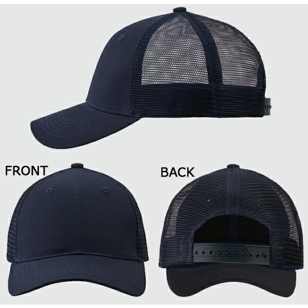 コットン ツイル メッシュ キャップ  UNITED ATHLE ユナイテッドアスレ 9680-01 ベースボールキャップ 無地 帽子 スナップバック メンズ ユニセックス 男女兼用 |  | 02