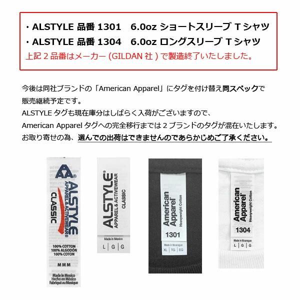 カラー1【S-XL】ALSTYLE (アルスタイル)6.0oz ショートスリーブ T
