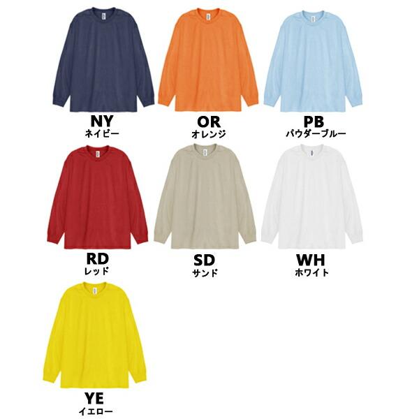 S-XL】ALSTYLE(アルスタイル)6.0oz ヘヴィウェイト ロング