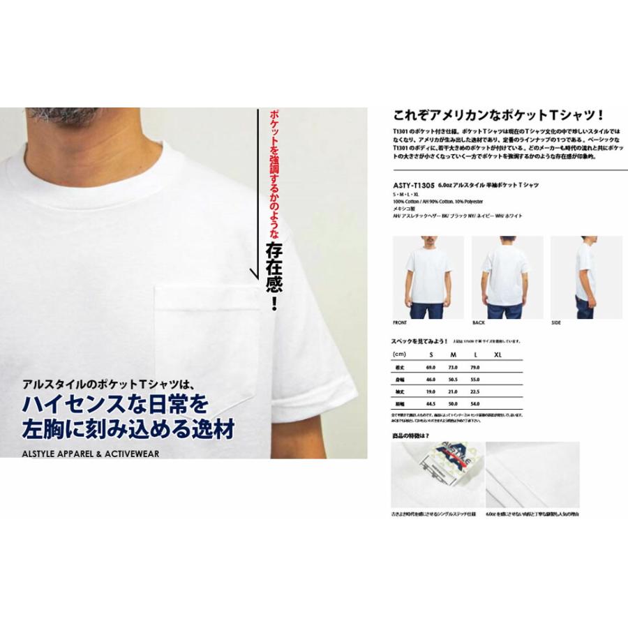 処分品】ALSTYLE(アルスタイル) 6.0oz ポケット Tシャツ【1305】AAA