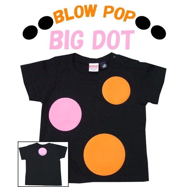 ベビー/キッズ半袖Tシャツ【Big Dot】（ビッグドット）80・90・100・110 【当店在庫のみの処分品となります】 |  | 03