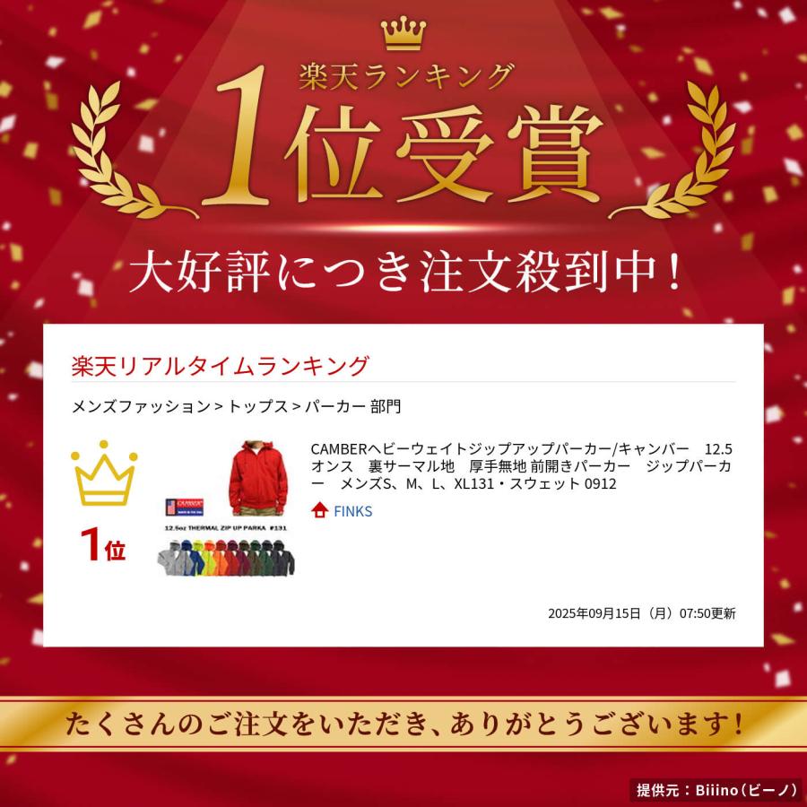 CAMBERヘビーウェイトジップアップパーカー/キャンバー 12.5オンス 裏サーマル地 厚手無地 前開きパーカー ジップパーカー　メンズS、M、L、XL131・スウェット |  | 01