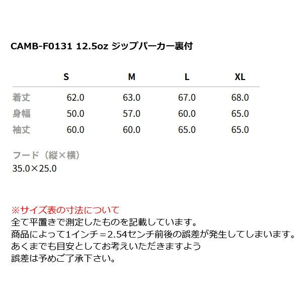 CAMBERヘビーウェイトジップアップパーカー/キャンバー 12.5オンス 裏サーマル地 厚手無地 前開きパーカー ジップパーカー　メンズS、M、L、XL131・スウェット |  | 08