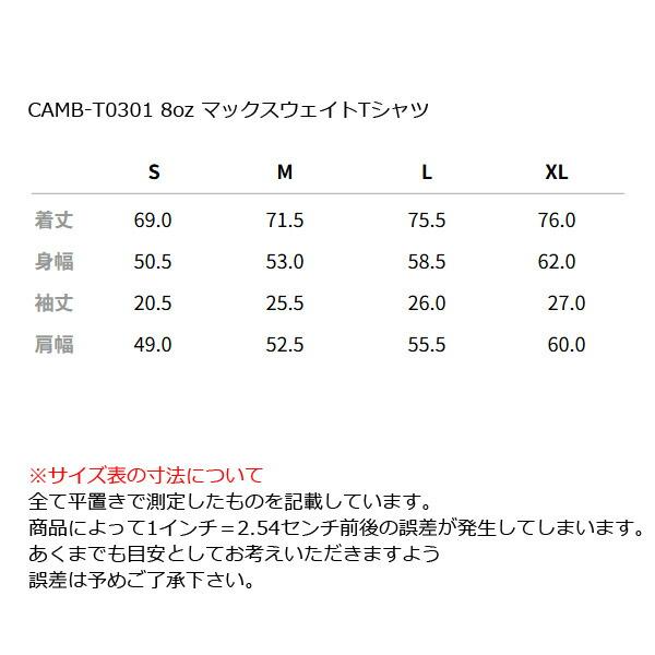 CAMBER(キャンバー)8オンス 厚手 マックスウェイトTシャツ(ポケット無し 無地/メンズ/半袖)(T0301)【正規品】  1219 |  | 08