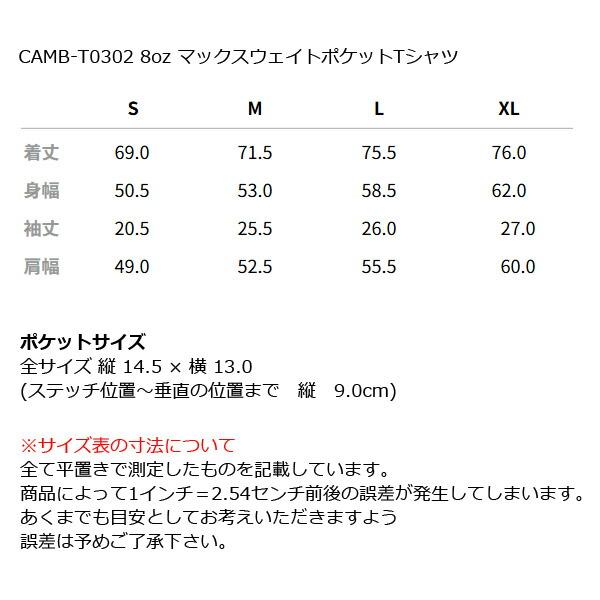 CAMBER(キャンバー)【ポケット付】マックスウェイトTシャツ（胸ポケ付き/8オンス厚手 無地・メンズ/半袖）(T0302) |  | 07