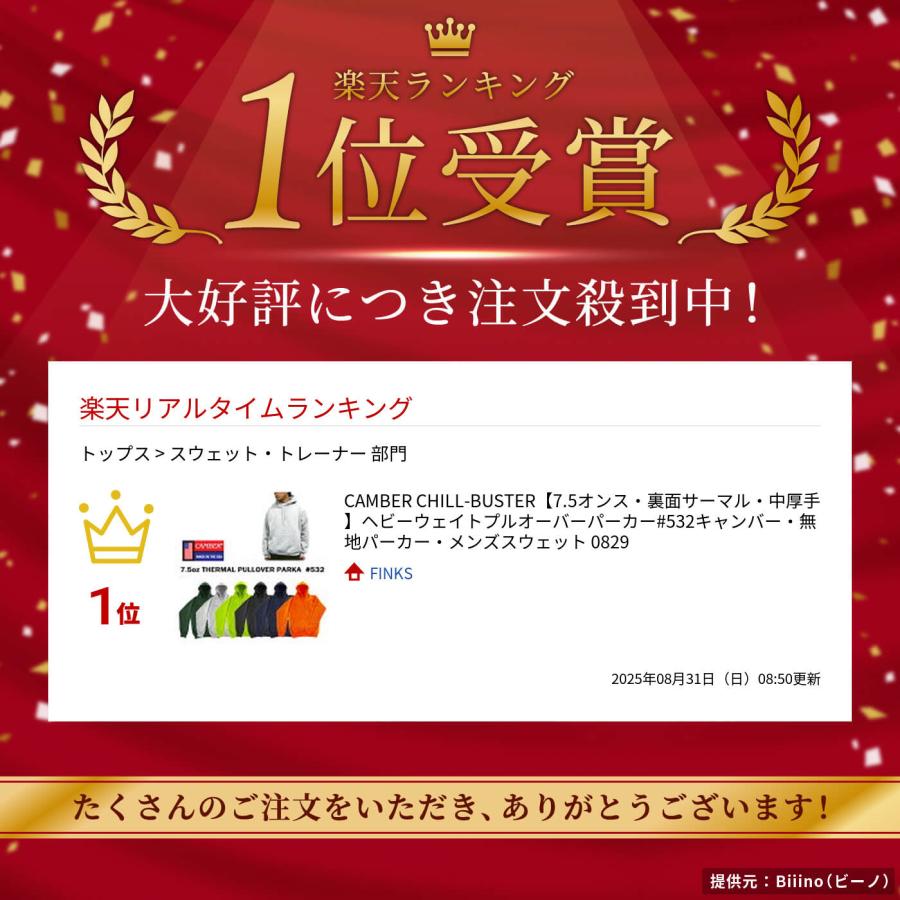 CAMBER CHILL-BUSTER 7.5オンス 裏面サーマル 中厚手 ヘビーウェイトプルオーバーパーカー#532キャンバー 無地パーカー メンズスウェット   1219 |  | 01