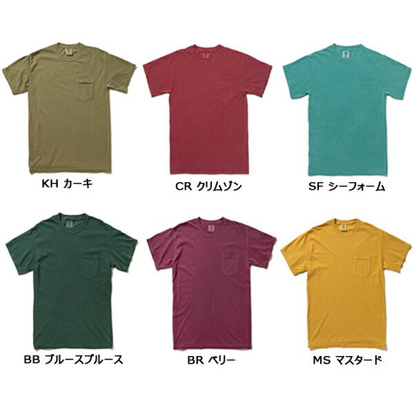 COMFORT COLORS(コムフォートカラーズ)ポケット付き 6oz リングスパン