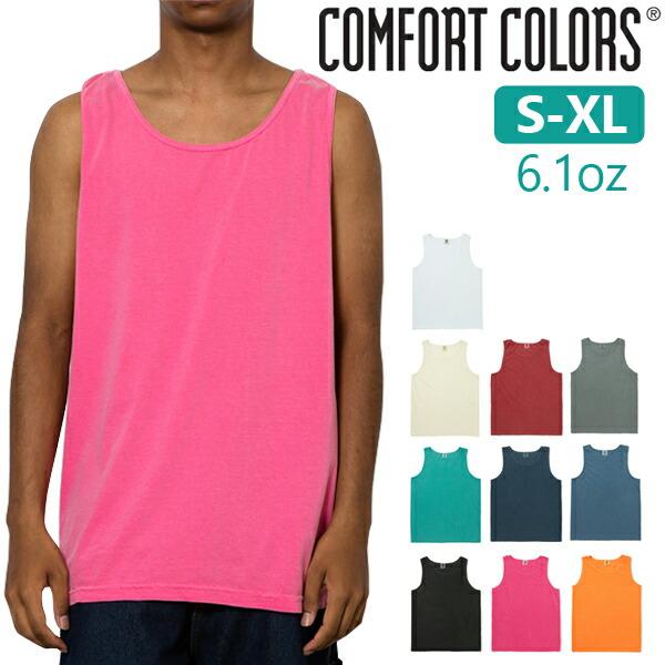 【S-XL】6.1oz ガーメントダイ タンクトップ COMFORT COLORS コムフォートカラーズ リングスパン 後染め ランニング コットン メンズ コンフォート CC9360 | 