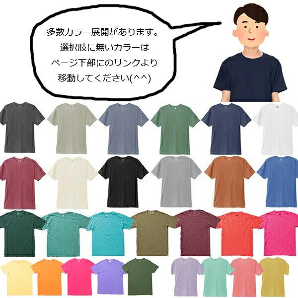 S-XL【カラー2】COMFORT COLORS(コムフォートカラーズ)6oz リング