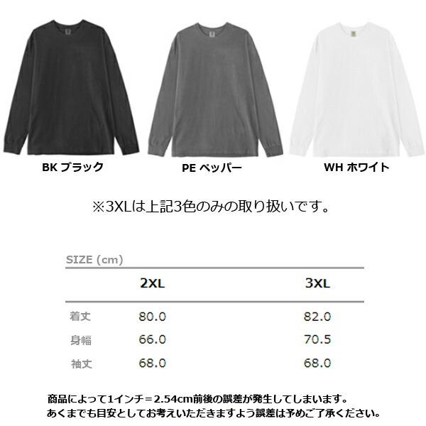 2XL-3XL】COMFORT COLORS(コムフォートカラーズ)6oz リングスパン