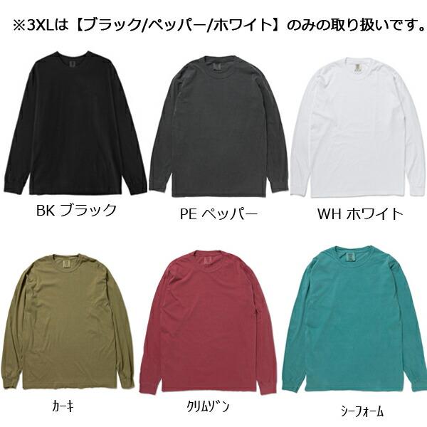 fact Comfort Colors ロングスリーブTシャツ 2XL-3XL】COMFORT COLORS(コムフォートカラーズ)6oz リングスパン