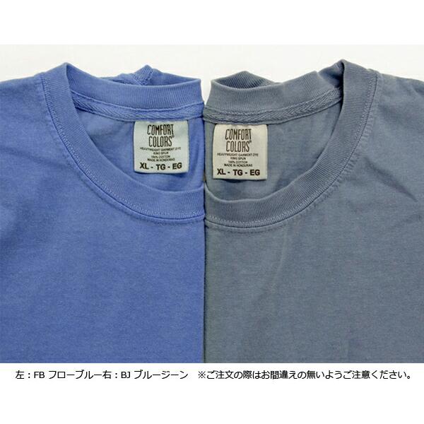 カラー1】COMFORT COLORS(コムフォートカラーズ)6oz リングスパン