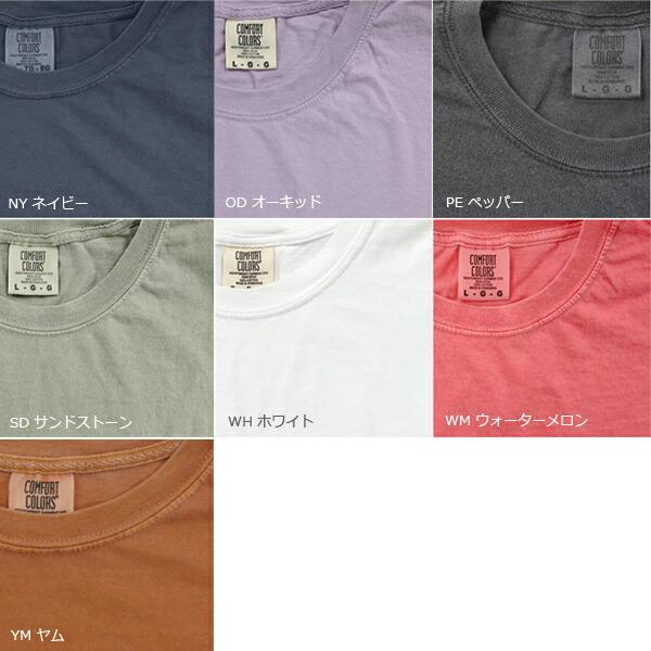 【カラー1】COMFORT COLORS(コムフォートカラーズ)6oz リングスパン ロングスリーブTシャツ 長袖 ロンT 袖リブ コンフォート 後染め ガーメントダイ COMF-T6014 |  | 06