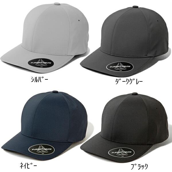 FLEXFIT DELTA キャップ フレックスフィット デルタ 野球帽 ドライ クール 速乾 冷感 軽量  スポーツ 帽子 FL0180 |  | 05