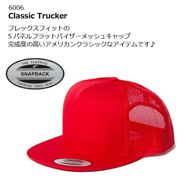 FLEXFIT クラシック トラッカー メッシュキャップ 野球帽 通気性 スポーツ 帽子 スナップバック フラットバイザー FL6006 |  | 01