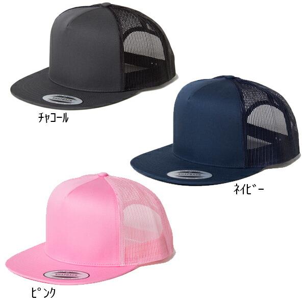 FLEXFIT クラシック トラッカー メッシュキャップ 野球帽 通気性 スポーツ 帽子 スナップバック フラットバイザー FL6006 |  | 05