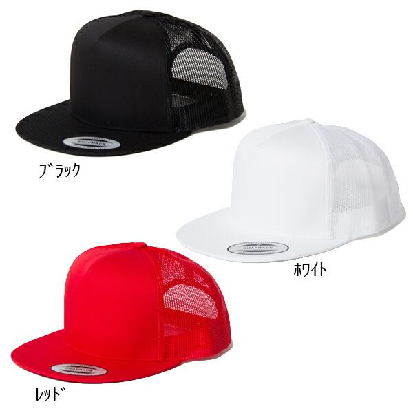 FLEXFIT クラシック トラッカー メッシュキャップ 野球帽 通気性 スポーツ 帽子 スナップバック フラットバイザー FL6006 |  | 06