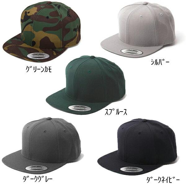 FLEXFIT フレックスフィット プレミアム クラシック スナップバック CAP ベースボール キャップ ウール混 帽子  カジュアル ベーシック FL6089M |  | 05