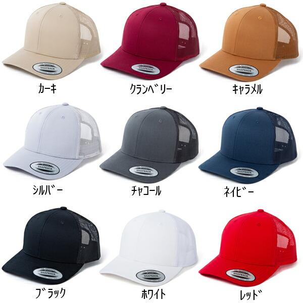 FLEXFIT フレックスフィット レトロ トラッカー メッシュ キャップ ベースボール キャップ スナップバック 6パネル 綿ポリ メンズ 男女兼用 ユニセックス FL6606 |  | 05