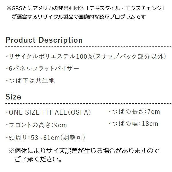 FLEXFIT フレックスフィット レトロ トラッカー メッシュ キャップ ベースボール キャップ スナップバック ペットボトル SDGs 帽子 FL6606R |  | 06