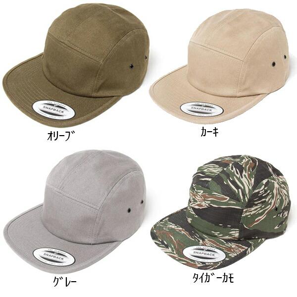 FLEXFIT クラシック ジョッキー キャンパーキャップ  フレックスフィット キャンプキャップ スナップバック  コットン100％ 綿 帽子 FL7005 |  | 04