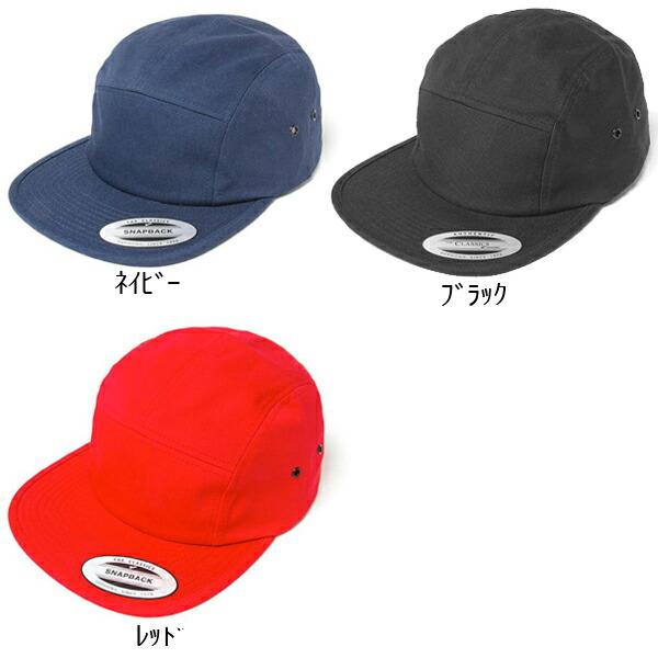 FLEXFIT クラシック ジョッキー キャンパーキャップ  フレックスフィット キャンプキャップ スナップバック  コットン100％ 綿 帽子 FL7005 |  | 05