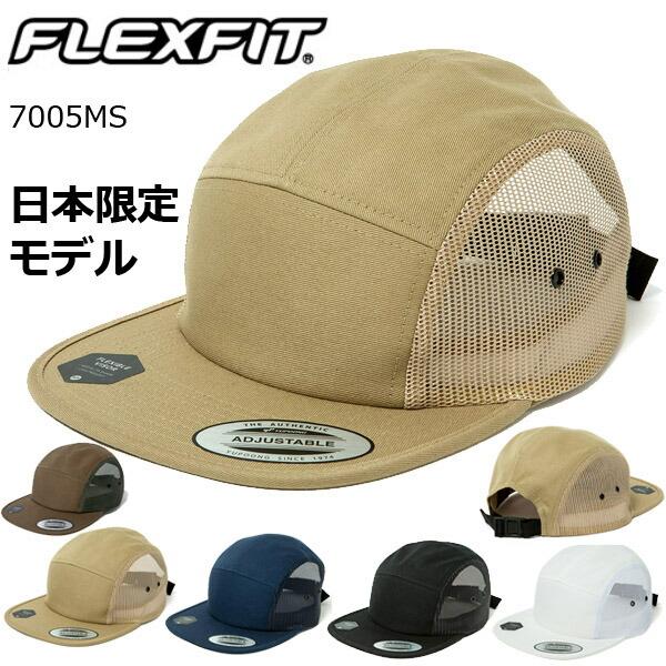 FLEXFIT ジョッキー キャンパー メッシュキャップ  フレックスフィット キャンプキャップ キャンパーキャップ フラットバイザー 7005MS-JPLT | 