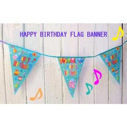 ハッピーバースデー　フラッグバナー【HAPPY BIRTHDAY・FLAG BANNER・PARTY・パーティグッズ・飾り・誕生会・誕生日】 | 