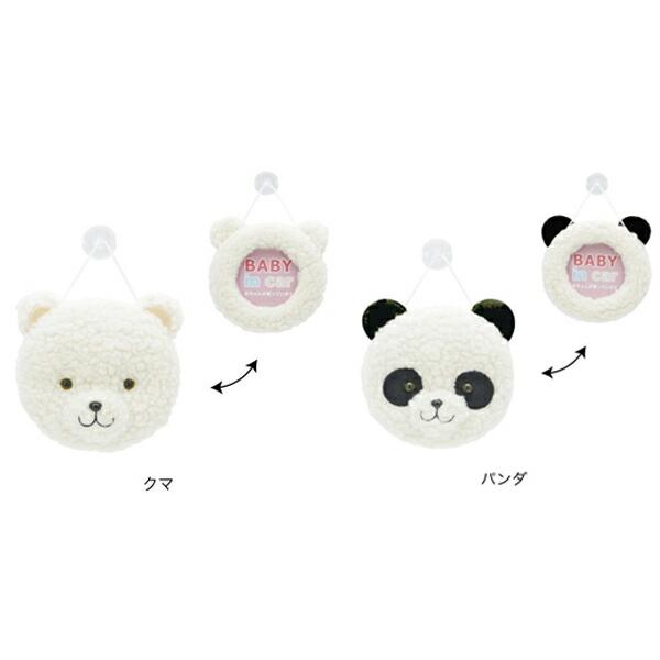 アニマルフェイス 着ぐるみフォトフレーム【セーフティーサイン】K647/愉快な表情のアニマルアイテム♪ベビー・出産祝い・ギフト・メモリアル・記念品 |  | 01