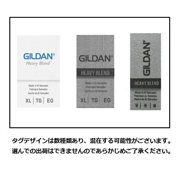 S-XL【カラー1】GILDAN(ギルダン)8.0oz 裏起毛トレーナー 50/50 セット