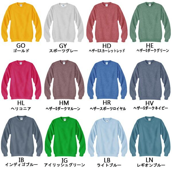 S-XL【カラー1】GILDAN(ギルダン)8.0oz 裏起毛トレーナー 50/50 S-XL【カラー1】GILDAN(ギルダン)8.0oz 裏起毛トレーナー 50/50