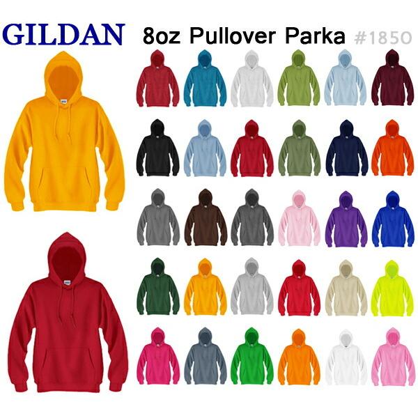 GILDAN（ギルダン） カラー1【S-XL】8.0oz 50/50 プルオーバー