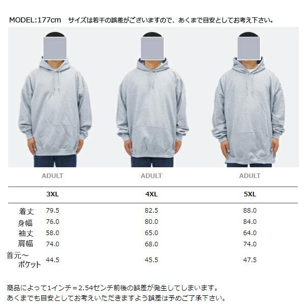 3XL-5XL】GILDAN(ギルダン)8.0oz 50/50 プルオーバー パーカー