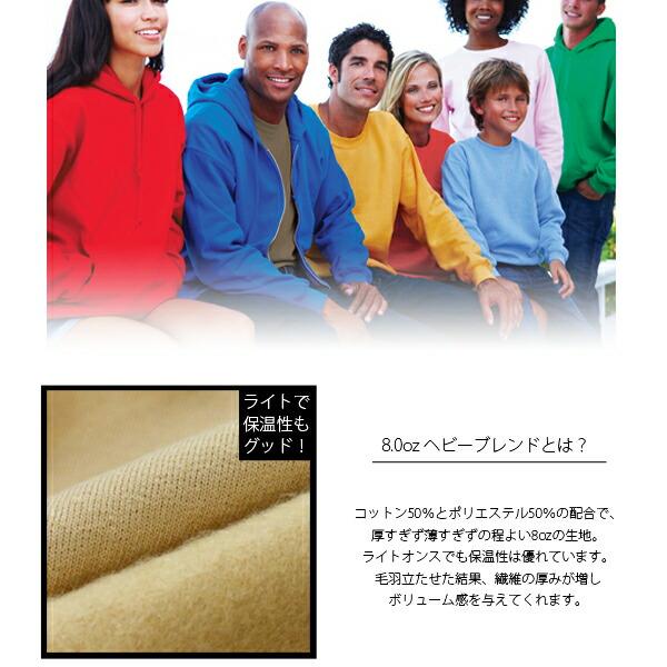 ジップアップパーカー GILDAN ギルダン 8oz 50/50 フルジップパーカー