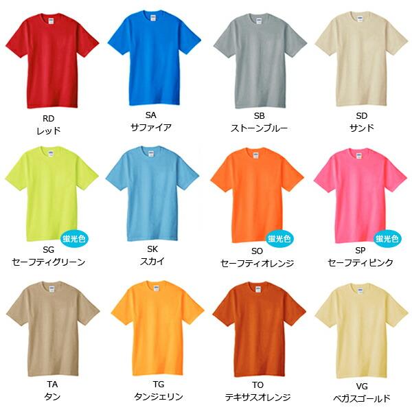 S-XL【カラー2】GILDAN(ギルダン)6.0oz 無地 Tシャツ ウルトラコットン