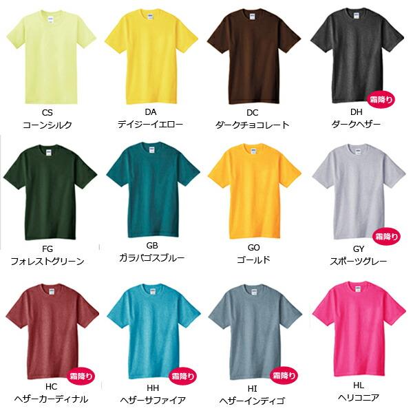 S-XL【カラー2】GILDAN(ギルダン)6.0oz 無地 Tシャツ ウルトラコットン