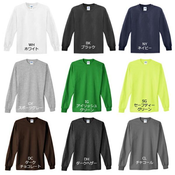 3XL】ロングスリーブTシャツ GILDAN(ギルダン)6.0oz ウルトラコットン