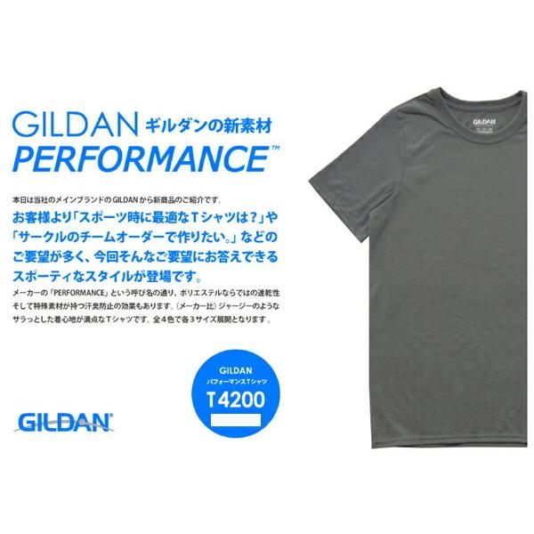 GILDAN（ギルダン） 4.5oz ポリエステル ショートスリーブTシャツ