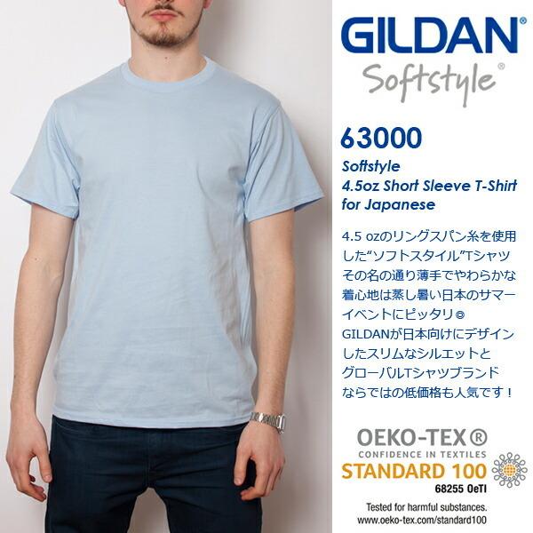 【XS-XL】GILDAN(ギルダン)4.5oz プレミアムコットン ジャパンスペック Tシャツ リングスパン 薄手 Japan 日本規格 綿 無地 半袖 メンズ（GL63000）｜finks｜02