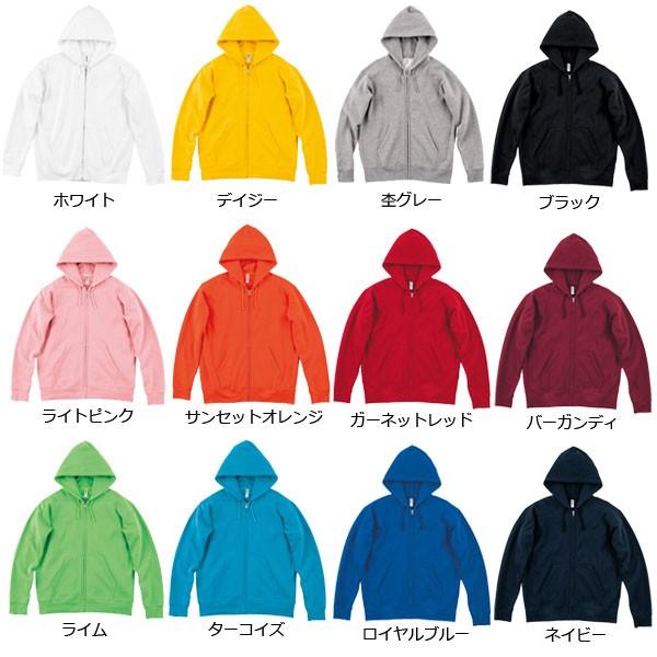 SS〜3L】10.0ozドライ裏フリースジップパーカー/裏起毛/glimmer