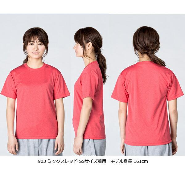 ミックスカラー【SS-LL/WM-WL】4.4オンス ドライ Tシャツ GLIMMER