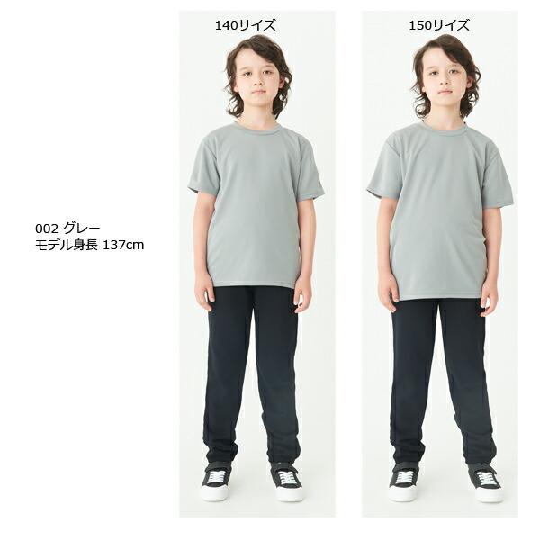 ミックスカラー【100-150サイズ】4.4オンス ドライ Tシャツ GLIMMER