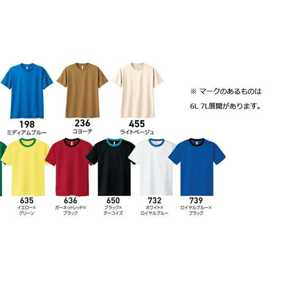 カラー1【SS-LL/WM-WL】4.4オンス ドライ Tシャツ GLIMMER