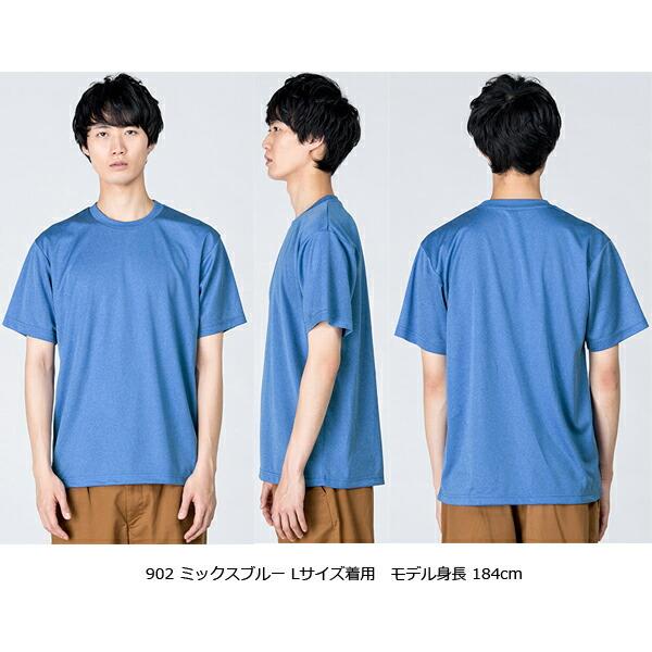 カラー1【SS-LL/WM-WL】4.4オンス ドライ Tシャツ GLIMMER グリマー4.4