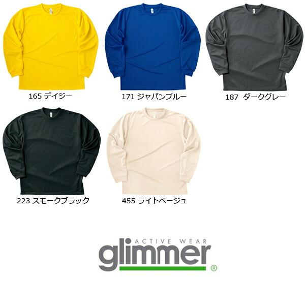 6L-7L】4.4オンス ドライ ロングスリーブTシャツ GLIMMER グリマー