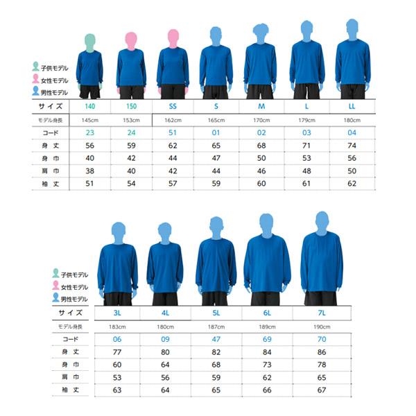 6L-7L】ドライ ロングスリーブTシャツ(無地ロンT・長袖)【GLIMMER