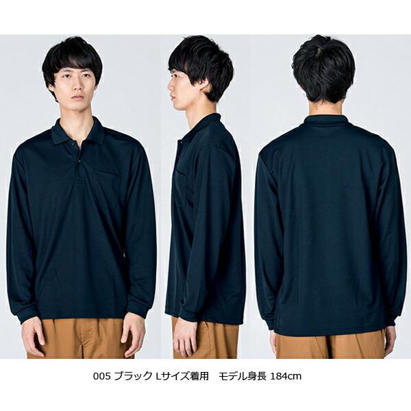 SS-LL】ドライ 長袖ポロシャツ(ポケット付き) GLIMMER(グリマー) 4.4