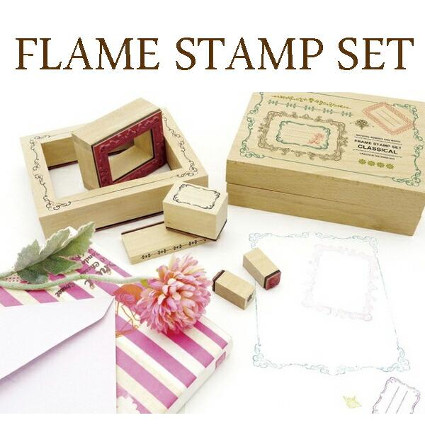 フレーム スタンプセット　9種類【クラシカル】【ナチュラル】ハンコ・レター・はがき・年賀状・メッセージカード | 