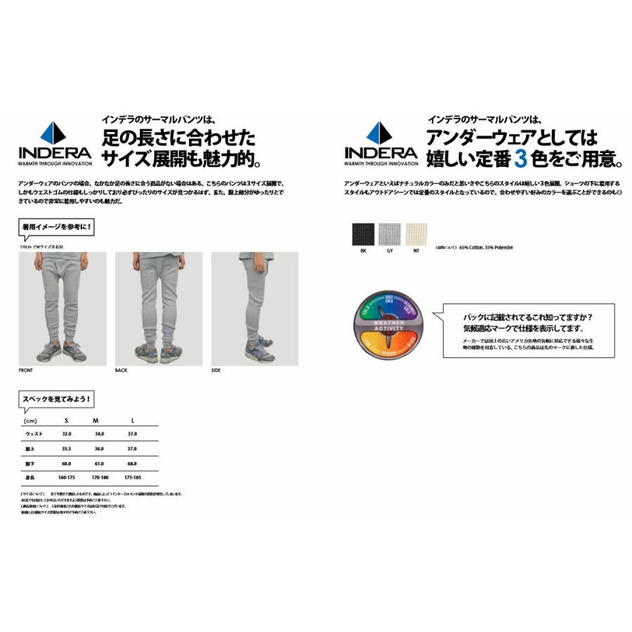 5ozサーマルパンツ/【INDERA（インデラ社）】インナー・ももひき・スパッツ・レギンス・【メンズ無地ワッフル地】INDERA MILLS LONG JOHNS(P800D) |  | 03