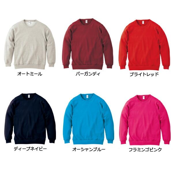 WM-2XL】クルーネック PRINTSTAR ライトトレーナー プリントスター 8.4